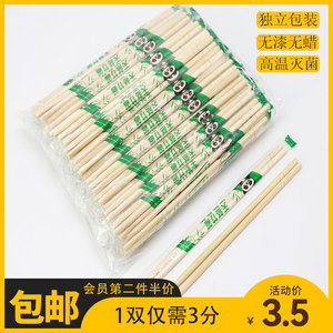 一次性筷子商用食品级家用方便卫生快餐竹筷结婚酒席外卖餐具