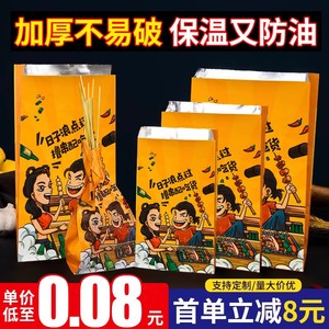 烧烤打包袋锡纸保温铝箔纸袋一次性炸串烤串商用外卖防油包装定制