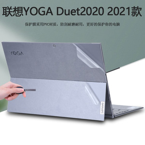 13英寸2020 2021款联想YOGA Duet IML ITL平板电脑磨砂贴纸二合一笔记本背面拉丝外壳贴膜机身透明全套保护膜