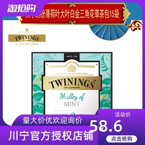 Twinings英国川宁大叶白金系列缤纷薄荷叶花草茶三角茶包15袋