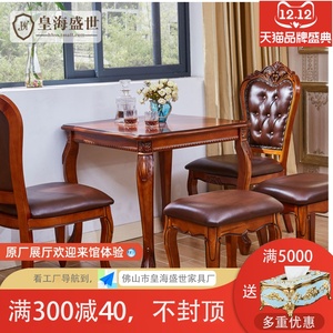 小户型欧式餐桌椅组合家用方桌子餐厅2人美式4人实木正方形小餐桌