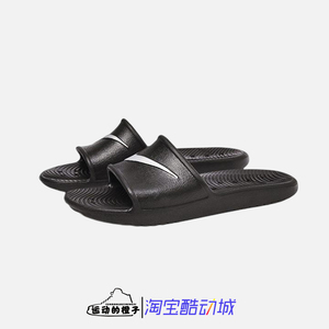 Nike Kawa Shower Benassi 大钩子 黑白沙滩洗澡拖鞋 832528-001