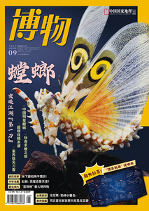 【螳螂】【现货包邮】博物杂志 2023年9月  中国国家地理青少版
