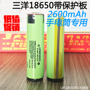 三洋原装18650锂电池足容2600mAh 3.7v大容量充电UR18650NSX绿皮