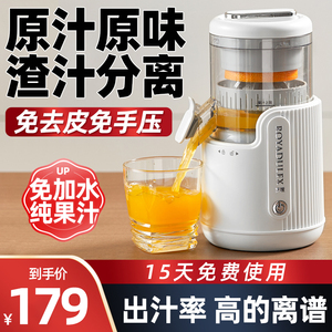 罗娅榨汁机汁渣分离全自动小型电动无线便携橙子果汁原汁机橙汁机