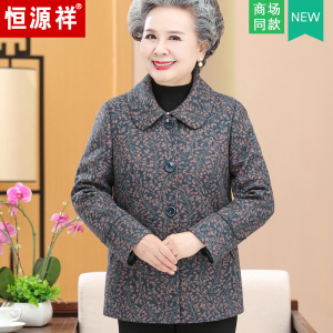 恒源祥妈妈春秋毛呢外套老年人女秋冬呢子上衣老太太衣服奶奶开衫