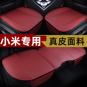 适用于小米SU7单片汽车坐垫无靠背四季通用真皮座椅垫半包座垫套