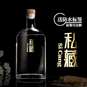 玻璃黄酒瓶空瓶白酒瓶子高档木塞私藏750ml0专用1一斤装2大清酒瓶