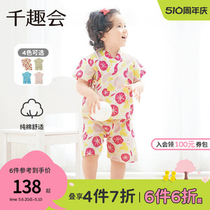 千趣会夏款婴童装家居服日式和服纯棉男童女童宝宝睡衣套装