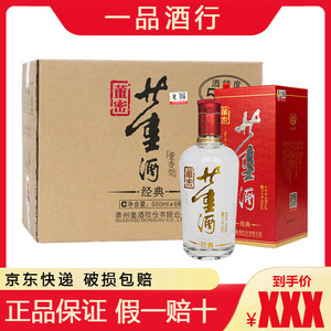 董酒红色经典整箱54度500ml*6瓶董香型贵州白酒纯粮固态酿造