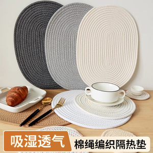 现代简约棉绳餐垫编织餐垫家用厨房纯色圆垫隔热防烫垫餐桌垫杯垫