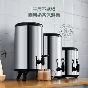 奶茶保温桶不锈钢大容量10L商用摆摊保冷奶茶店专用豆浆304开水箱