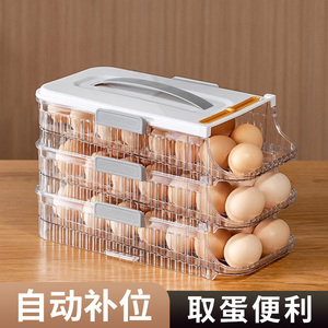 冰箱门滑梯鸡蛋架托鸡蛋收纳盒桌面食品级网红新款自动滚蛋鸡蛋盒