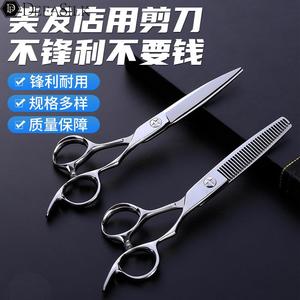 平剪牙剪打薄发型师专用套装理发n6寸440C钢材美发剪刀
