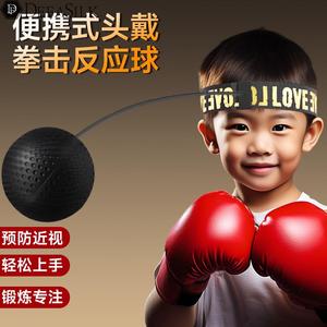 头戴式拳击反应球儿童专注力注意力训练球解压成人健身魔力回弹球