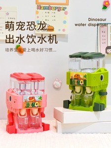 儿童迷你饮水机玩具可喝水出水小型恐龙饮料机过家家男孩女孩礼物