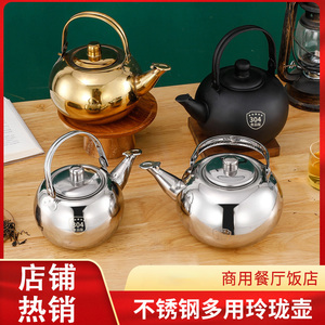 304不锈钢茶壶餐厅饭店酒店泡茶壶茶水壶带滤网家用茶艺壶花茶壶