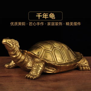 黄铜乌龟摆件千年龟百寿龟龙龟铜风水工艺品长辈祝寿贺寿礼品礼物