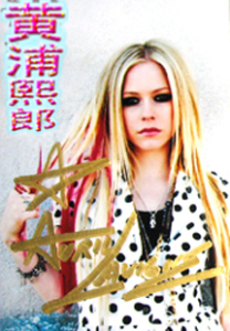 权威！AVRIL LAVIGNE艾薇儿亲笔签名The Best Damn Thing照\ZX