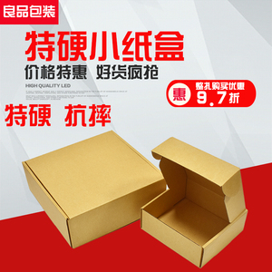 迷你飞机盒 9cm小号飞机盒定做批发白色纸盒外贸小牛皮纸包装饰品