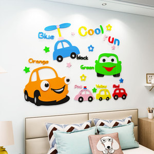 儿童房间墙面贴画车贴纸可爱亚克力幼儿园卡通墙贴3d立体创意装饰