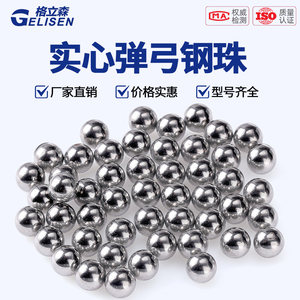 弹弓钢珠专用 钢珠8mm 实心小钢球滚珠弹珠刚珠子6mm7mm9mm12毫米