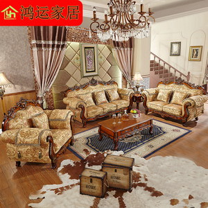 欧式布艺沙发123组合可拆洗客厅简欧奢华复古小美式实木家具套装