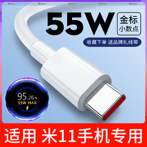 Typec数据线6A快充naletoy适用小米11充电线55W瓦快速弯头L形闪充冲充电器线红米手机Max小数点33W专用加长