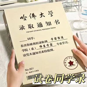 同学录试卷版小学生六年级2024新款高颜值毕业纪念册活页本创意搞怪个性哈佛大学男生女生留言册初高中通讯录