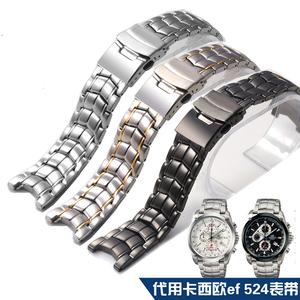 代用手表钢带钢表链凹口【清仓特卖】卡西欧表带EF524 手表配件