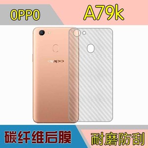 OPPO A79k后盖贴膜手机背面膜磨砂软膜专用膜纤维背面软膜后壳膜