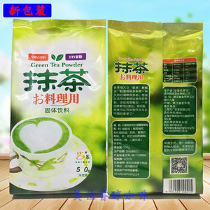 奶茶原料 抺茶粉 料理抹茶粉 DIY绿茶粉 艺茶抹茶粉 500g/袋