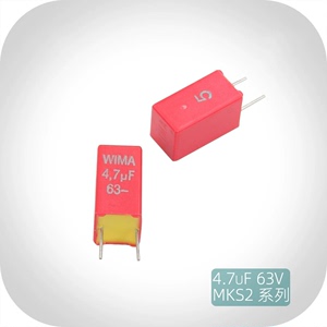 4.7uF 475 63V MKS2 德国威马 WIMA 音频音响发烧电容 盒装 配对