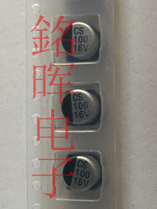 ST 先科 贴片铝电解电容 100UF 16V 6.3X5.4 CS1C101M-CRE54 正品