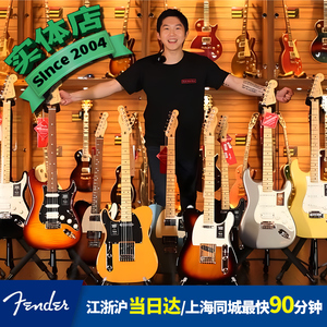 世音琴行 Fender 玩家电吉他Player新墨标4502/5102芬达ST/TL墨芬