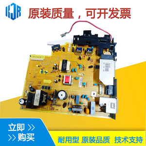 惠普HP1020电源板/1018佳能2900电源板 2900+/3000电源板 高压板