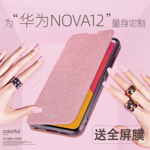 莫凡华为NOVA12手机壳NOVA12PRO保护套NOVO12ULTRA新款NAVA12活动版硅胶NOV全包防摔翻盖皮套女款男十二外壳