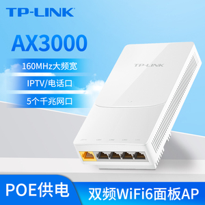 TP-LINK wifi6无线86型面板AP双频千兆AX3000家用大户型穿墙路由PoE供电智能漫游酒店宿舍IPTV XAP3008GI-PoE