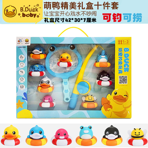 正版小黄鸭婴幼儿浴室洗澡玩具儿童钓鱼游泳鸭子捞捞乐戏水套装