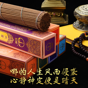 藏香线香天然西藏家用室内供香臧药沉檀香熏香手工净化空气藏药