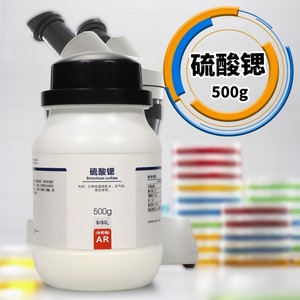 西陇科学化工 硫酸锶 AR 分析纯 500g克 化学试剂 天津科密欧