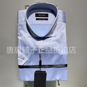 夏 雅戈尔MAYOR美雅男士短袖衬衫全棉蓝色标准版衬衣MSCA12013IQA