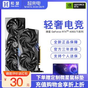 MSI微星RTX4060/Ti 8G万图师魔龙姬X全新台式机电脑游戏独立显卡