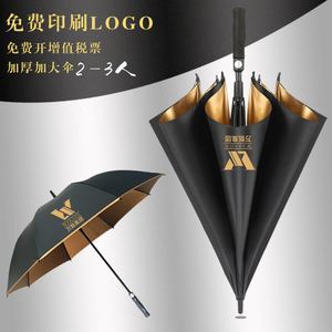 雨伞定制logo广告图案印刷长柄伞酒店商务大号纯色晴雨两用奔驰伞