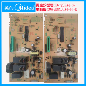 美的微波炉EG720FA4-NR电脑板EGXCCA4-06-K控制主板配件