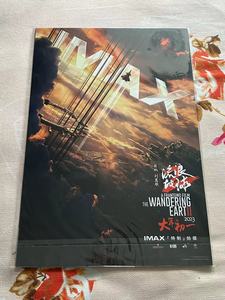 IMAX2023春节档海报 (内含: 流浪地球2，满江红，深海，无名)