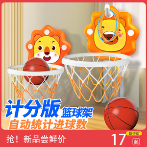 儿童篮球框投篮架挂式宝宝室内篮球架1一3岁婴儿家用球类玩具男孩