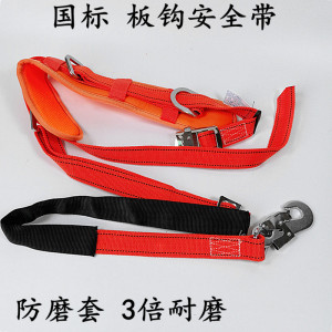 国标电工专用安全带爬杆加厚围杆带腰带安全带配件高空保险带绳子