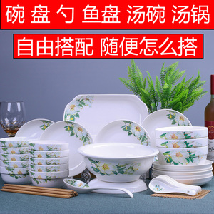 野百合自由搭配 陶瓷饭碗碟筷勺圆方形菜盘子 家用餐具面碗大汤碗