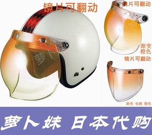 萝卜妹 freedom s70 mod半盔头盔可用 OGK活动风镜  泡泡镜 帽檐